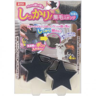 しっかり集毛スポンジ 洗濯用