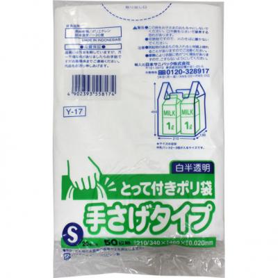 日本サニパック とって付きポリ袋  S 白半透明