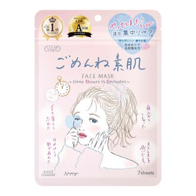 クリアターン ごめんね素肌 フェイスマスク