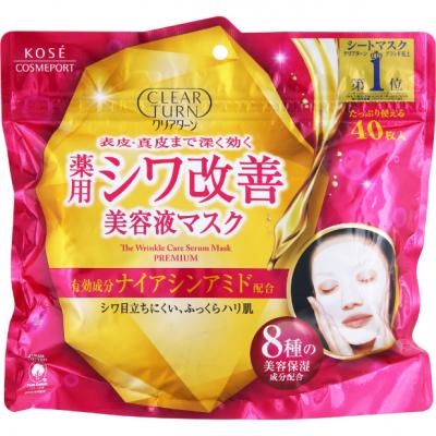 クリアターン 薬用シワ改善 美容液マスク