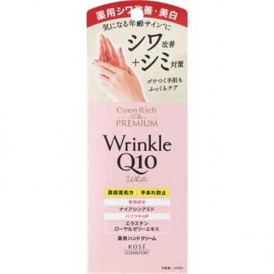 コエンリッチ ザ プレミアム 薬用リンクルホワイト ハンドクリーム