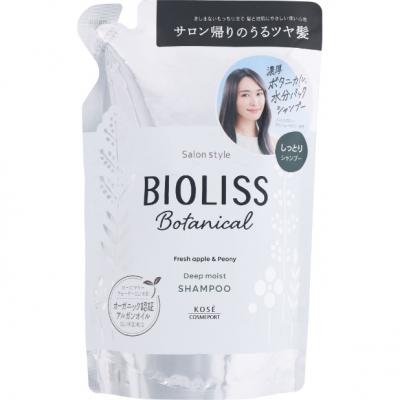 サロンスタイル ビオリス ボタニカル シャンプー ディープモイスト 詰め替え