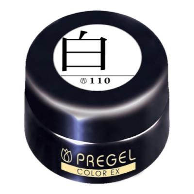 PREGEL(プリジェル) カラーEX  PG-CE110 白 ホワイト