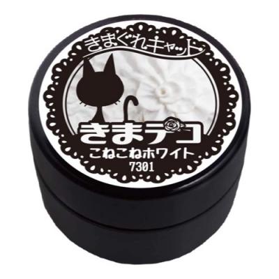 きまぐれキャット きまデコ こねこねホワイト 7301