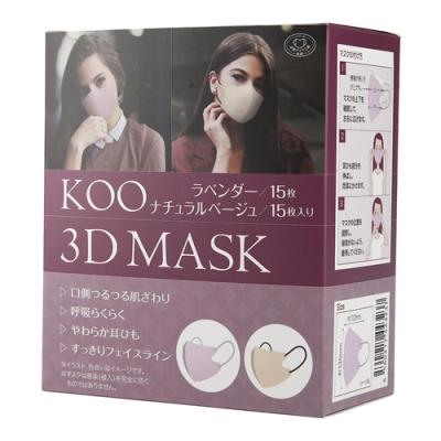 KOO(クー)3DMASK ラベンダー&ナチュラルベージュ