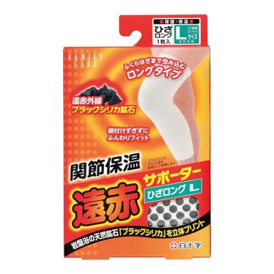 白十字 FC 遠赤サポーター ひざロング