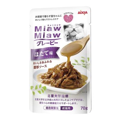 アイシア MiawMiaw ミャウミャウ グレービー ほたて味