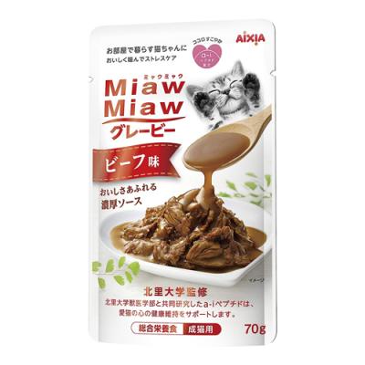 アイシア MiawMiaw ミャウミャウ グレービー ビーフ味