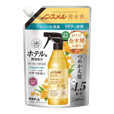 ノンスメル清水香 金木犀の香り