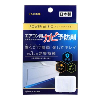 POWER of BIO(パワーオブバイオ) エアコン用カビ予防剤