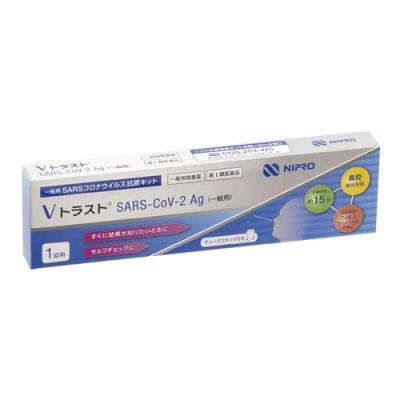 ニプロ Vトラスト SARS-CoV-2 Ag(一般用)