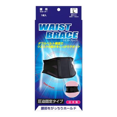 ブレイスサポーター 腰 ウエストブレイス