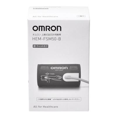 オムロン 血圧計 腕帯 e-フィットカフ HEM-FSM50-B