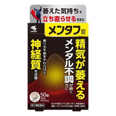 小林製薬 メンタフ錠
