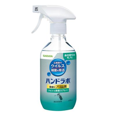 サラヤ ハンドラボ アルコール除菌スプレー 食品添加物