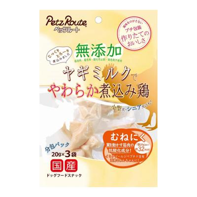 ペッツルート 犬用 無添加 煮込み鶏 むねにく