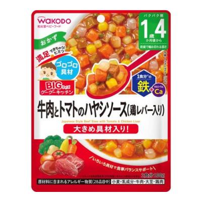 和光堂 BIGサイズのグーグーキッチン 牛肉とトマトのハヤシソース (鶏レバー入り)