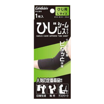 ケアガード シームレスタイプ ひじ