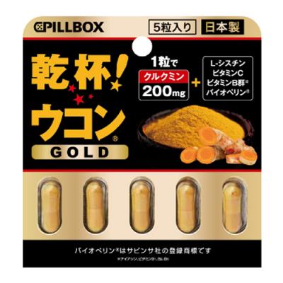 ピルボックス 乾杯!ウコンGOLD