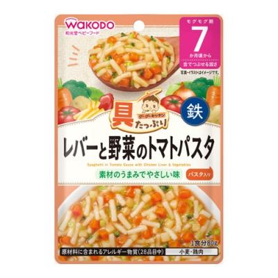 和光堂 具たっぷりグーグーキッチン レバーと野菜のトマトパスタ