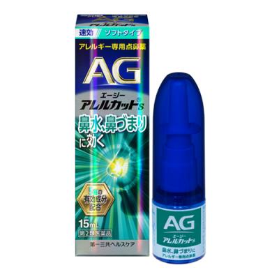 AG エージーアレルカットS(ソフトタイプ) アレルギー専用点鼻薬