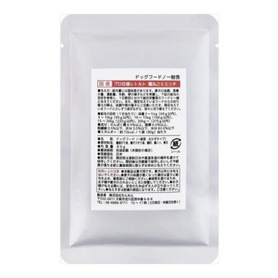わんわん 犬用 プロ仕様レトルト 鶏丸ごとミンチ