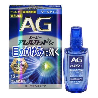 AG エージーアレルカットic(クールタイプ) アレルギー専用点眼薬