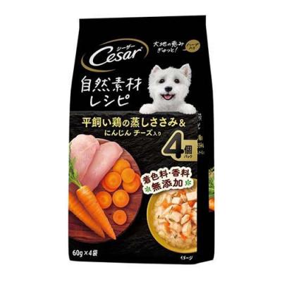 シーザー 自然素材レシピ 平飼い鶏の蒸しささみ &にんじん チーズ入り