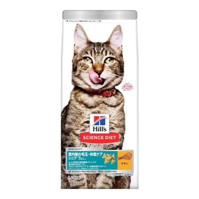 ヒルズ サイエンス・ダイエット 室内猫の毛玉・体重ケア シニア 7歳以上 高齢猫用 チキン