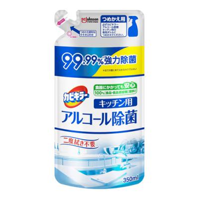 カビキラー アルコール除菌 キッチン用 スプレー