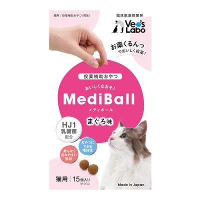 ベッツラボ MediBall(メディボール) 猫用 まぐろ味