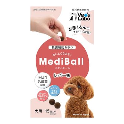 ベッツラボ MediBall(メディボール) 犬用 レバー味