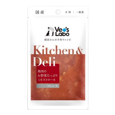 Kitchen&Deli(キッチン&デリ) 鶏肉のお野菜たっぷりミネストローネ