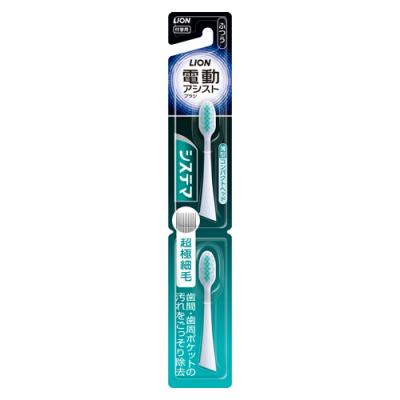ライオン 電動アシストブラシ用 付替ブラシ システマ