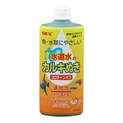 GEX コロラインオフ 