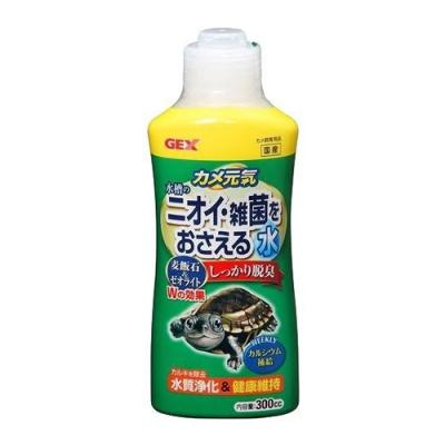 GEX カメ元気 水槽のニオイ・雑菌をおさえる水