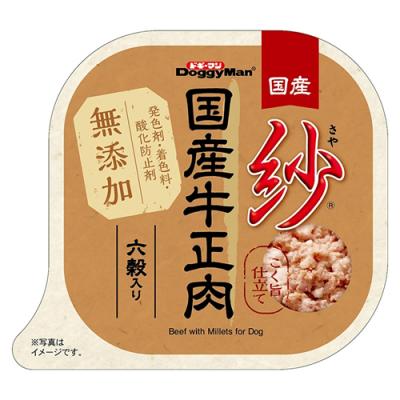 ドギーマン 紗 さや 国産牛正肉 六穀入り