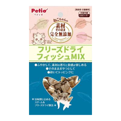 ペティオ 猫用 素材そのまま ねこちゃんの完全無添加 フリーズドライ フィッシュMIX