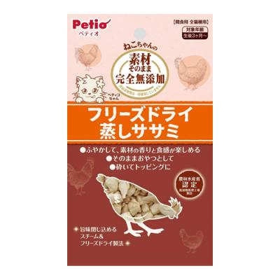 ペティオ 猫用 素材そのまま ねこちゃんの完全無添加 フリーズドライ 蒸しササミ