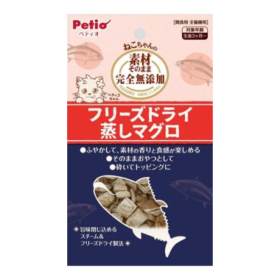ペティオ 猫用 素材そのまま ねこちゃんの完全無添加 フリーズドライ 蒸しマグロ