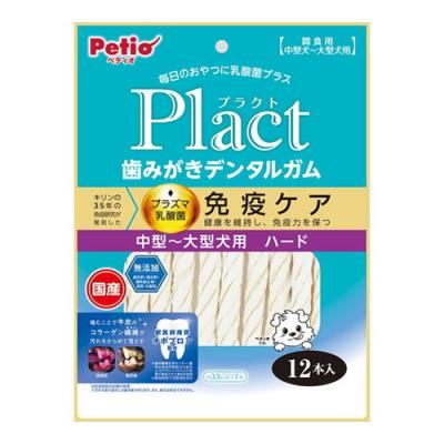 Plact(プラクト) 歯みがきデンタルガム 中型～大型犬用 ハード