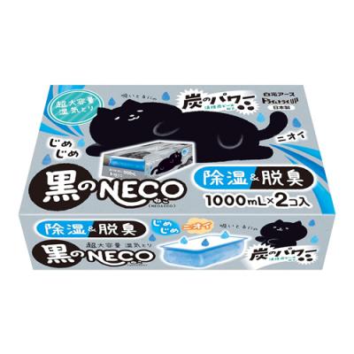 ドライ&ドライUP 黒のNECO 除湿&脱臭