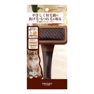 ペティオ 猫用 necoco(ネココ) 短毛種用スリッカーブラシ