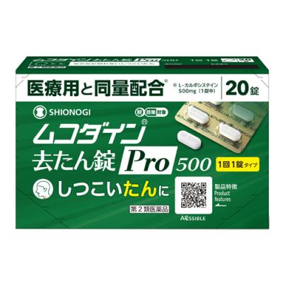 シオノギヘルスケア ムコダイン去たん錠Pro500