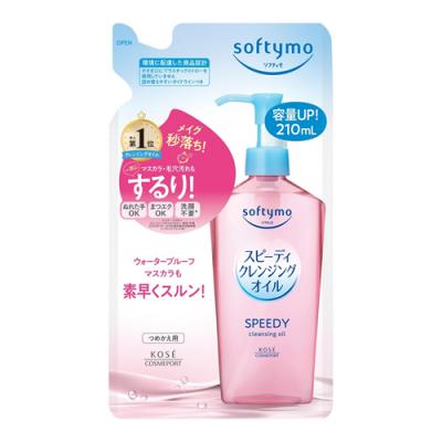 ソフティモ スピーディ クレンジングオイル
