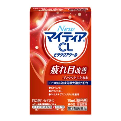 New マイティア CL ビタクリアクール