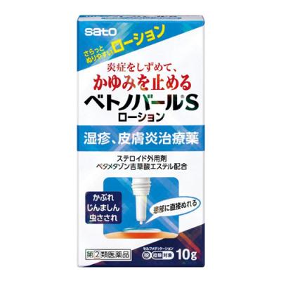 佐藤製薬 ベトノバールSローション