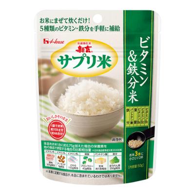 ハウス 栄養強化米 新玄 サプリ米 ビタミン&鉄分米