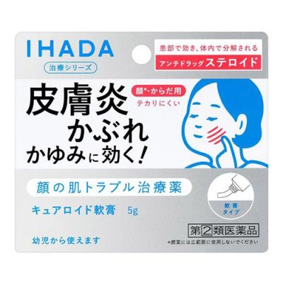 IHADA イハダ キュアロイド軟膏