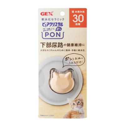 GEX ピュアクリスタル お皿にPON 猫用 30日